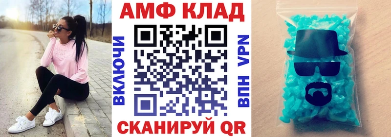 Amphetamine Premium  Верея 