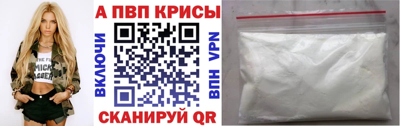 Альфа ПВП мука  Верея 