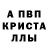 МЕФ кристаллы Lynn Woodcock