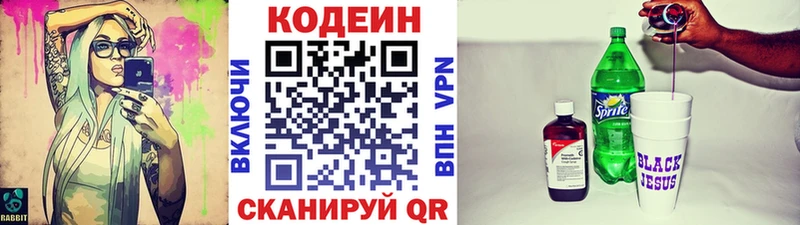 Кодеиновый сироп Lean напиток Lean (лин) МЕГА ссылка Верея