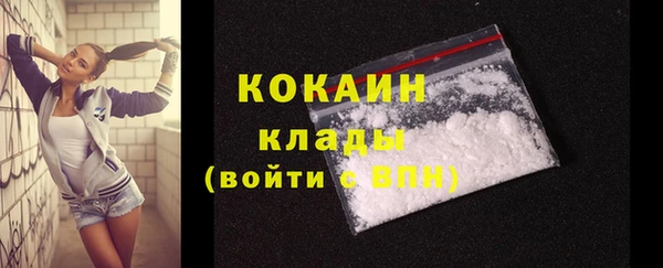 мяу мяу кристалл Белокуриха