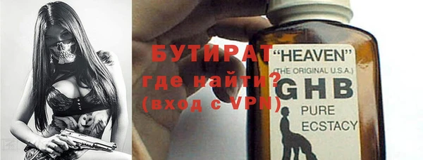 мяу мяу кристалл Белокуриха