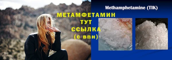 мяу мяу кристалл Белокуриха