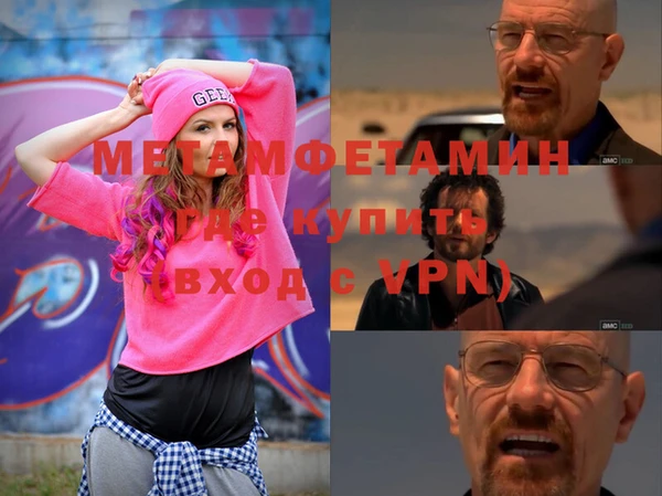 мяу мяу кристалл Белокуриха