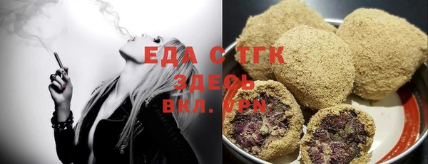 мяу мяу кристалл Белокуриха
