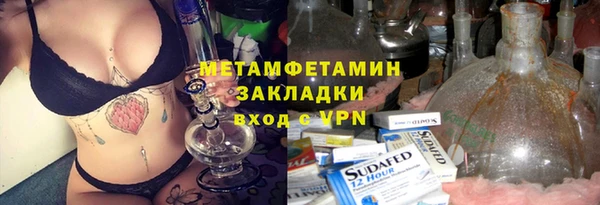 мяу мяу кристалл Белокуриха